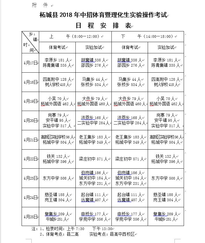 QQ截图20180416174327.jpg