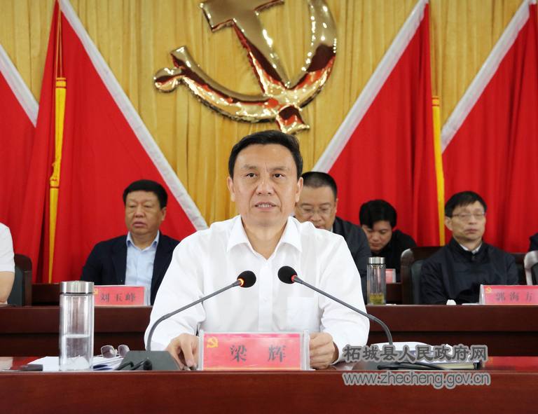 梁书记.jpg