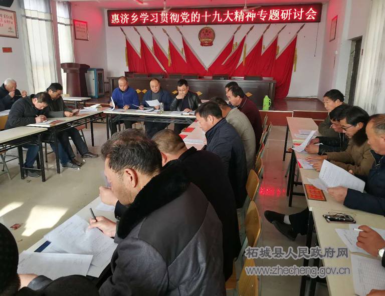 惠济乡.jpg