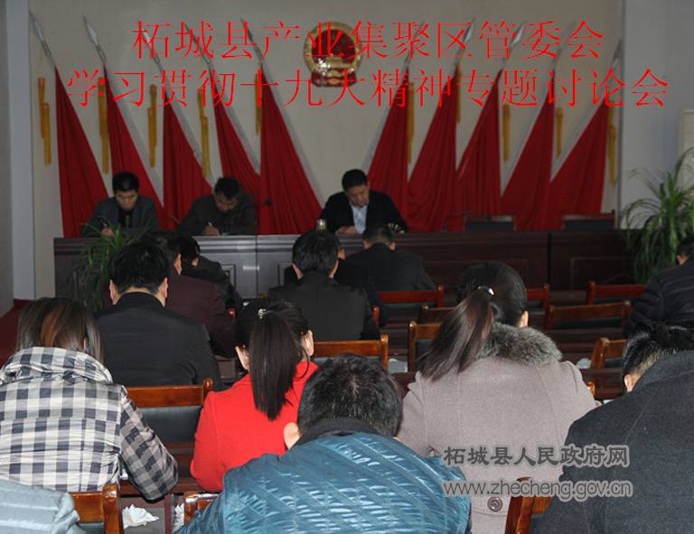 产业集聚区.jpg